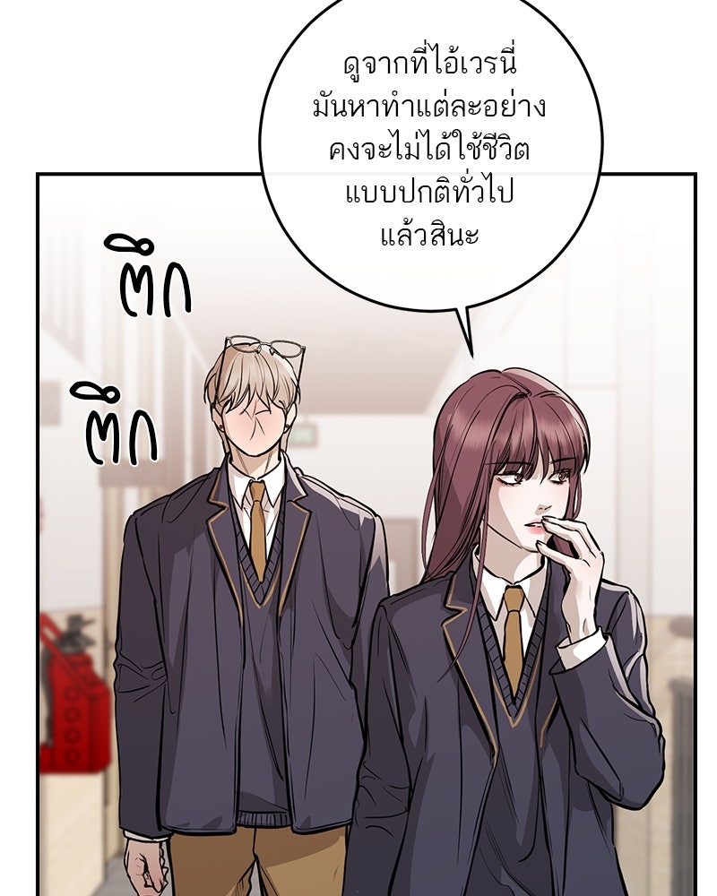 ตำนานเทพธิดาตกสวรรค์ - หน้า 15