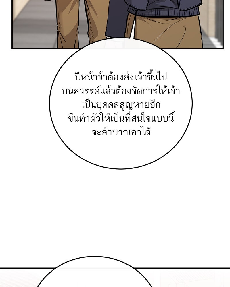 ตำนานเทพธิดาตกสวรรค์ - หน้า 16