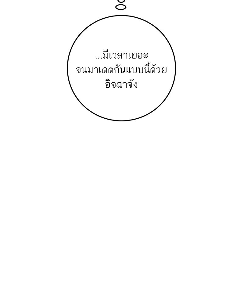 ตำนานเทพธิดาตกสวรรค์ - หน้า 21
