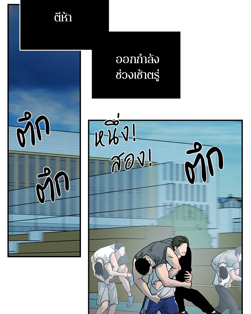 ตำนานเทพธิดาตกสวรรค์ - หน้า 23