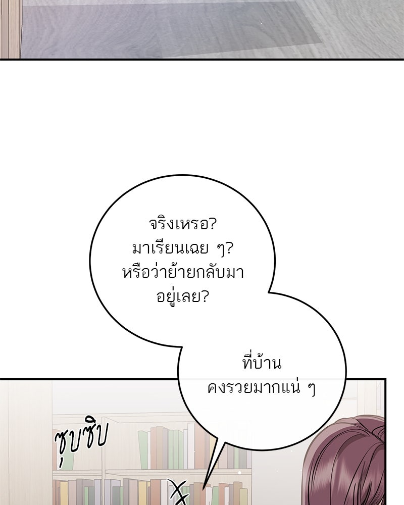 ตำนานเทพธิดาตกสวรรค์ - หน้า 3