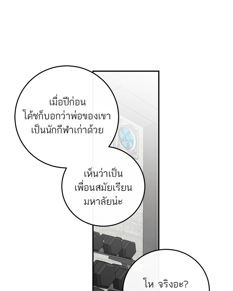 ตำนานเทพธิดาตกสวรรค์ - หน้า 35
