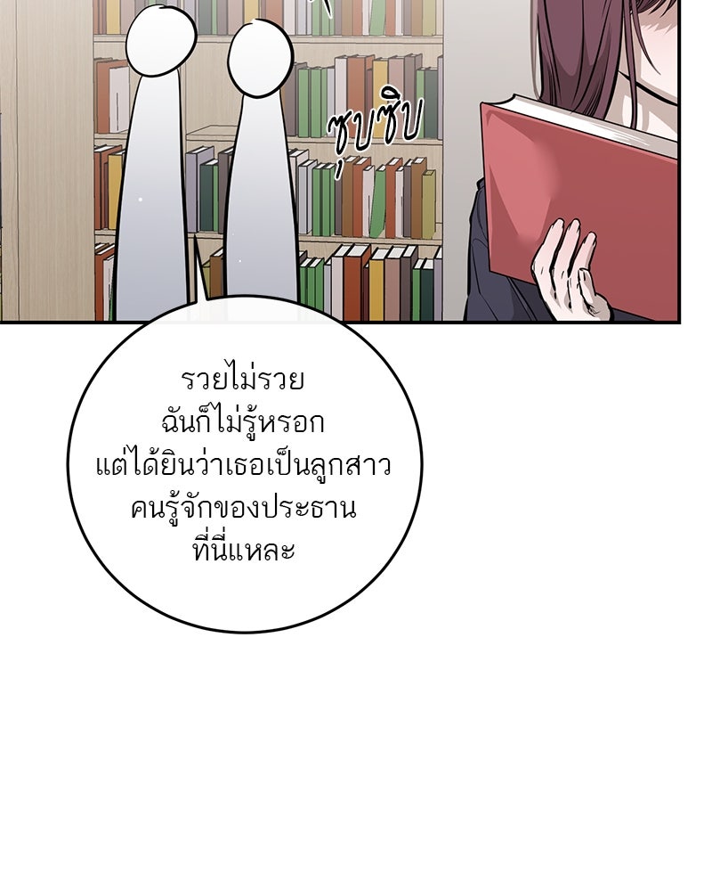 ตำนานเทพธิดาตกสวรรค์ - หน้า 4