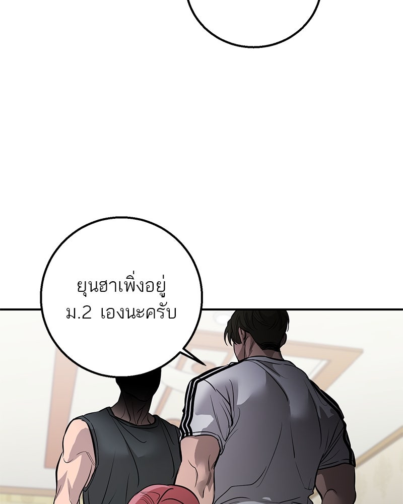 ตำนานเทพธิดาตกสวรรค์ - หน้า 49