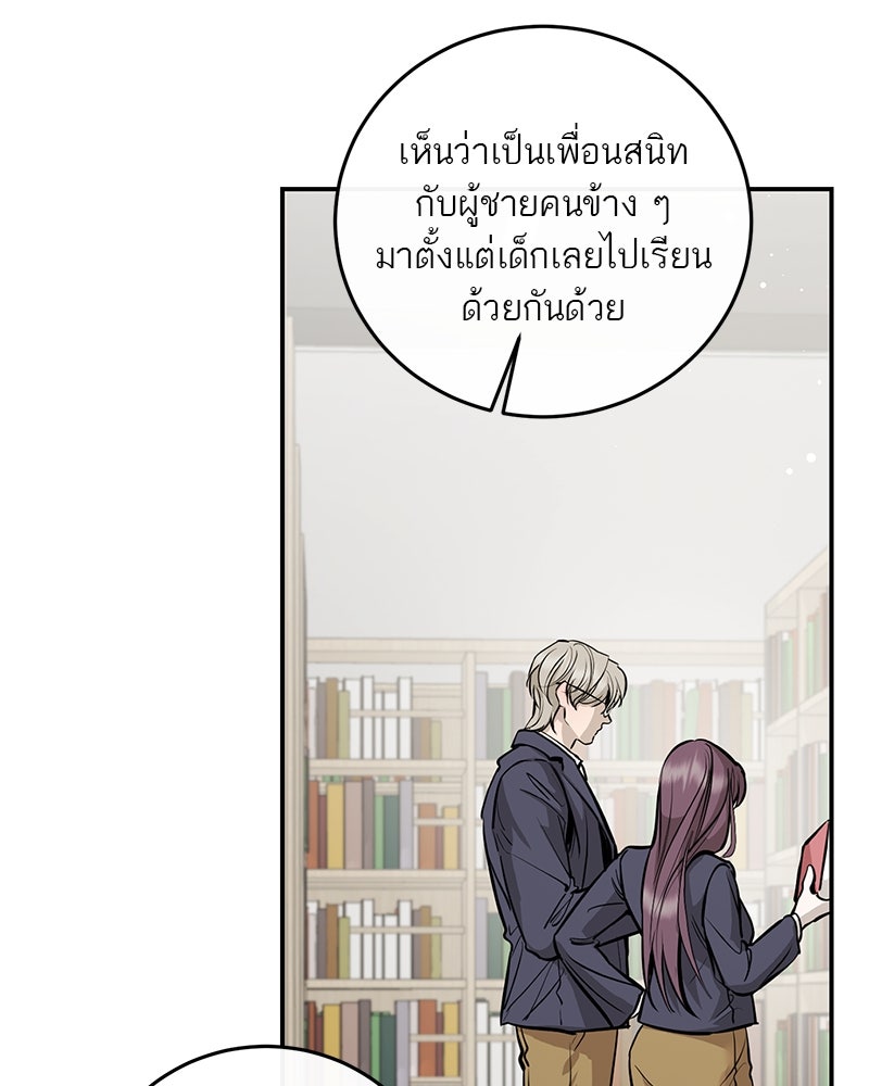 ตำนานเทพธิดาตกสวรรค์ - หน้า 5