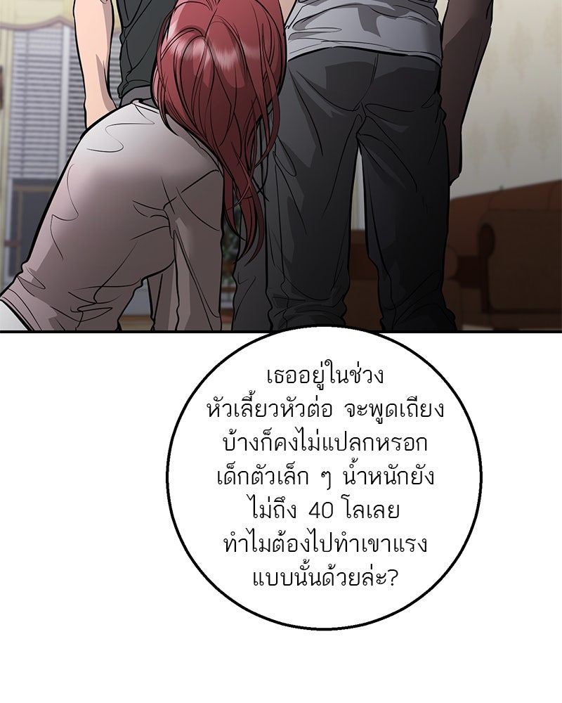 ตำนานเทพธิดาตกสวรรค์ - หน้า 50