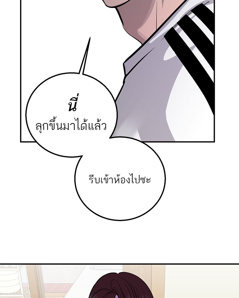 ตำนานเทพธิดาตกสวรรค์ - หน้า 52