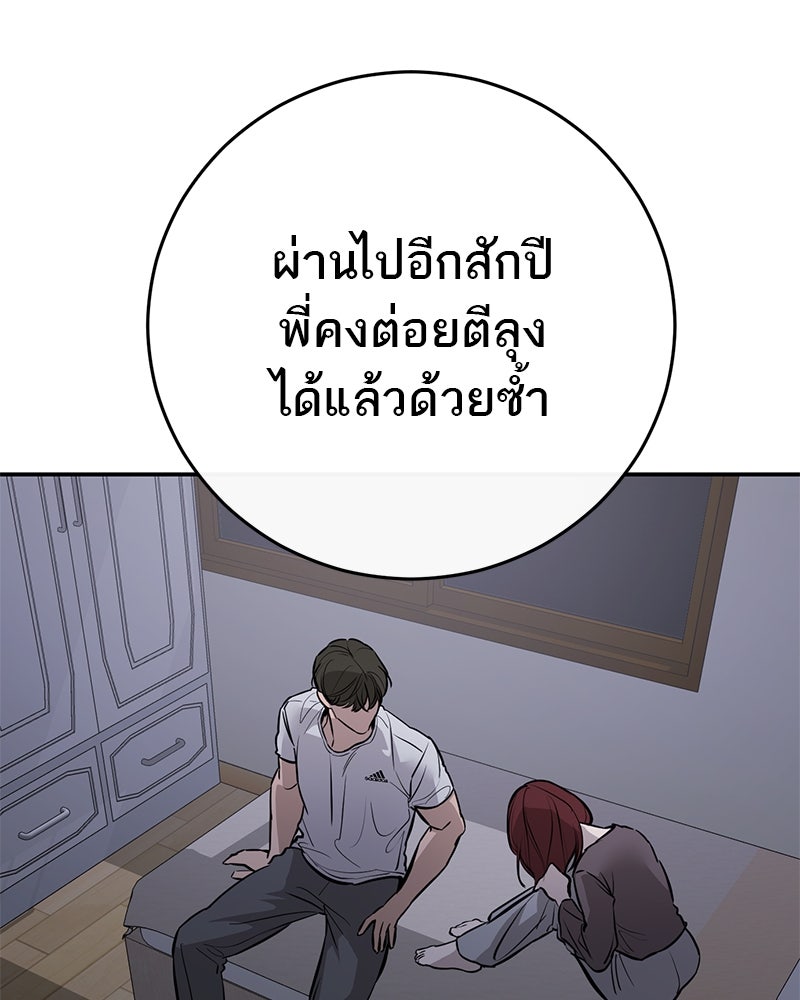 ตำนานเทพธิดาตกสวรรค์ - หน้า 67