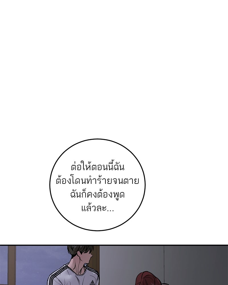 ตำนานเทพธิดาตกสวรรค์ - หน้า 72