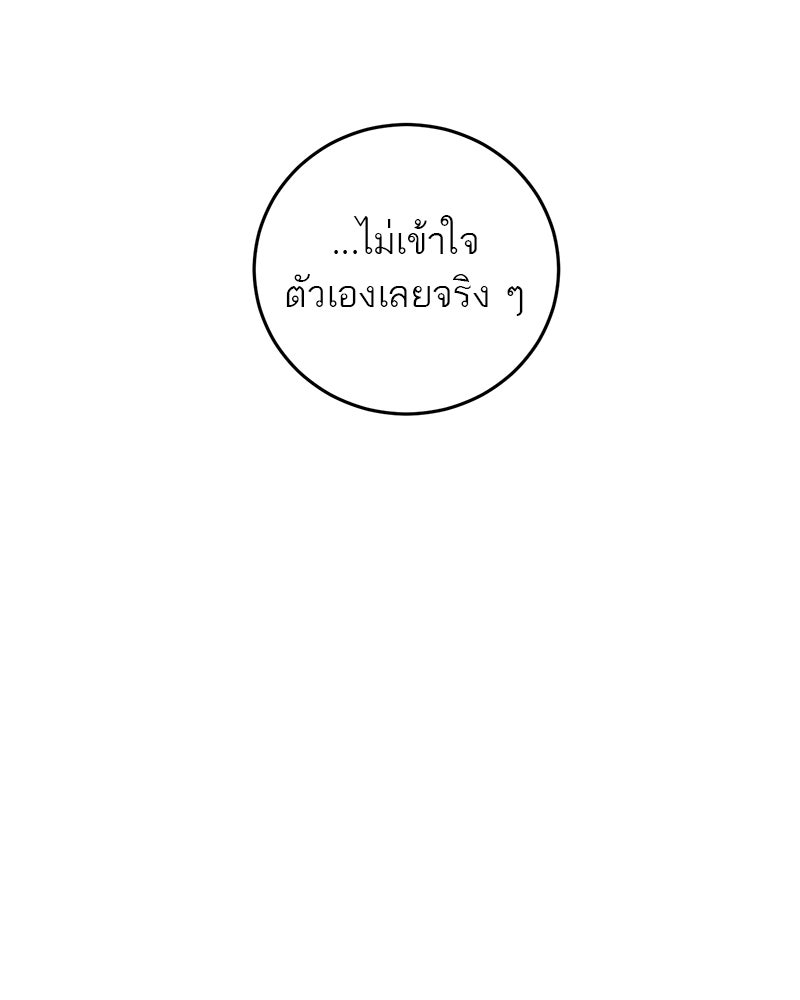 ตำนานเทพธิดาตกสวรรค์ - หน้า 74