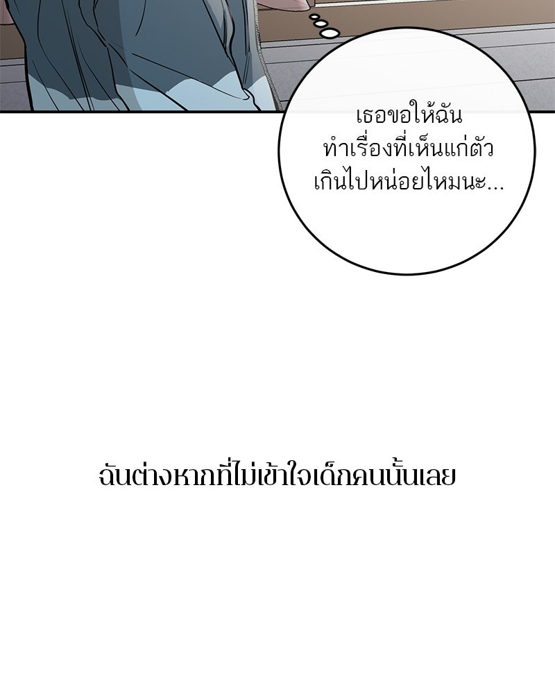 ตำนานเทพธิดาตกสวรรค์ - หน้า 83