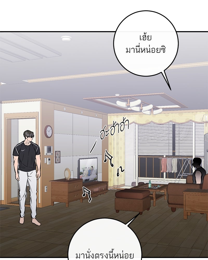 ตำนานเทพธิดาตกสวรรค์ - หน้า 84