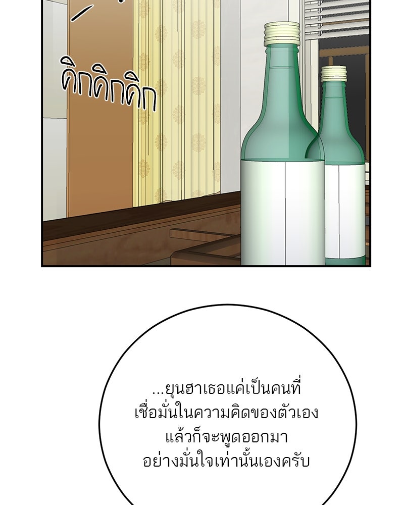 ตำนานเทพธิดาตกสวรรค์ - หน้า 92