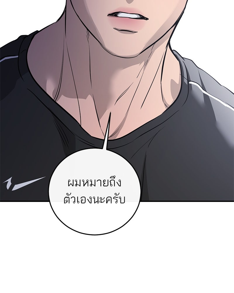 ตำนานเทพธิดาตกสวรรค์ - หน้า 95