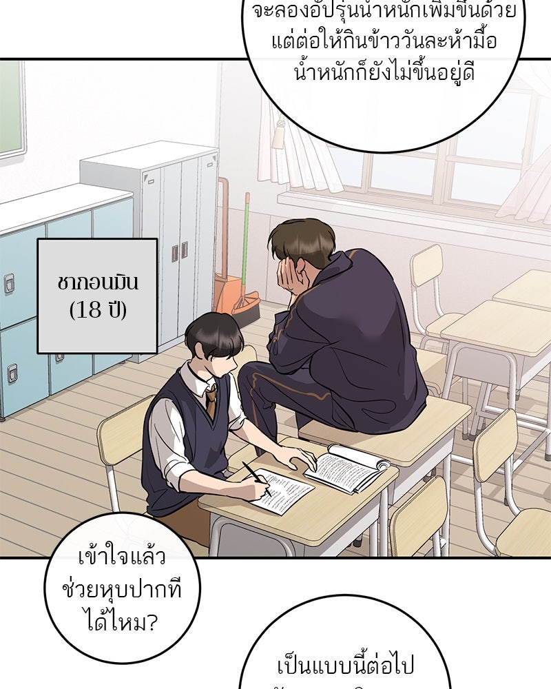 ตำนานเทพธิดาตกสวรรค์ - หน้า 103