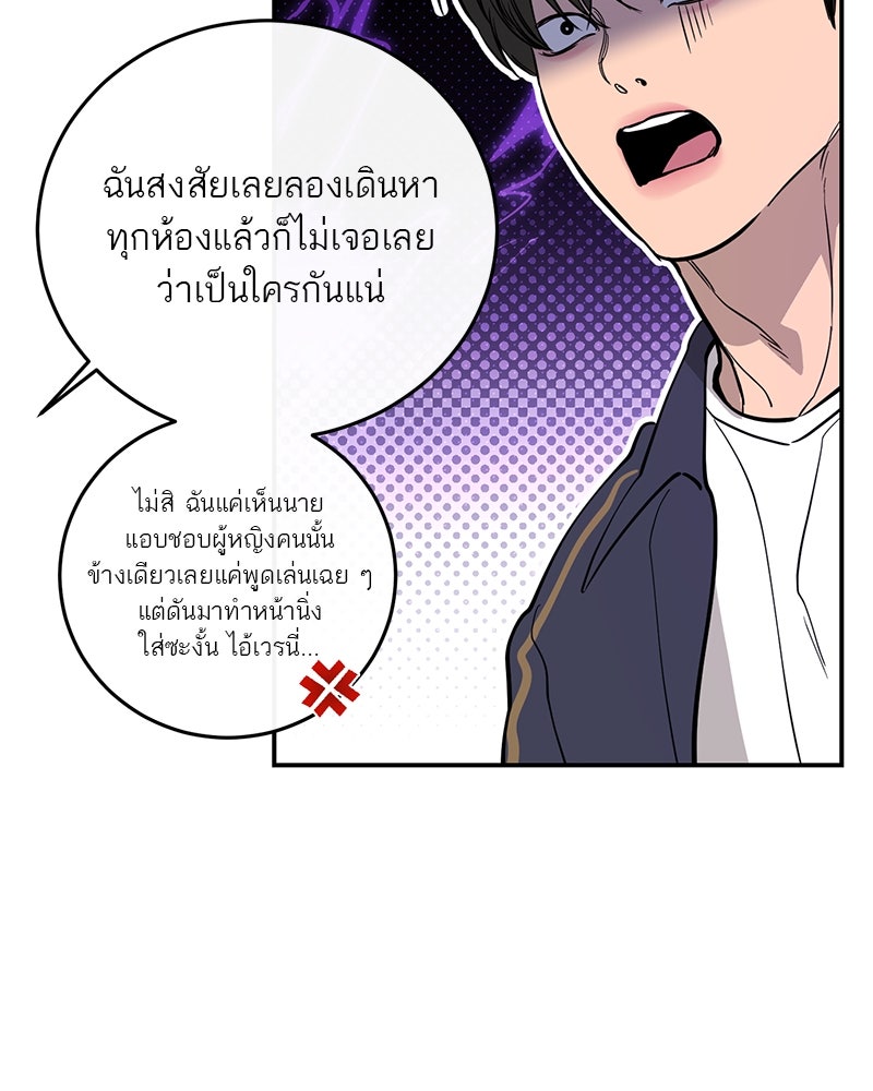 ตำนานเทพธิดาตกสวรรค์ - หน้า 112