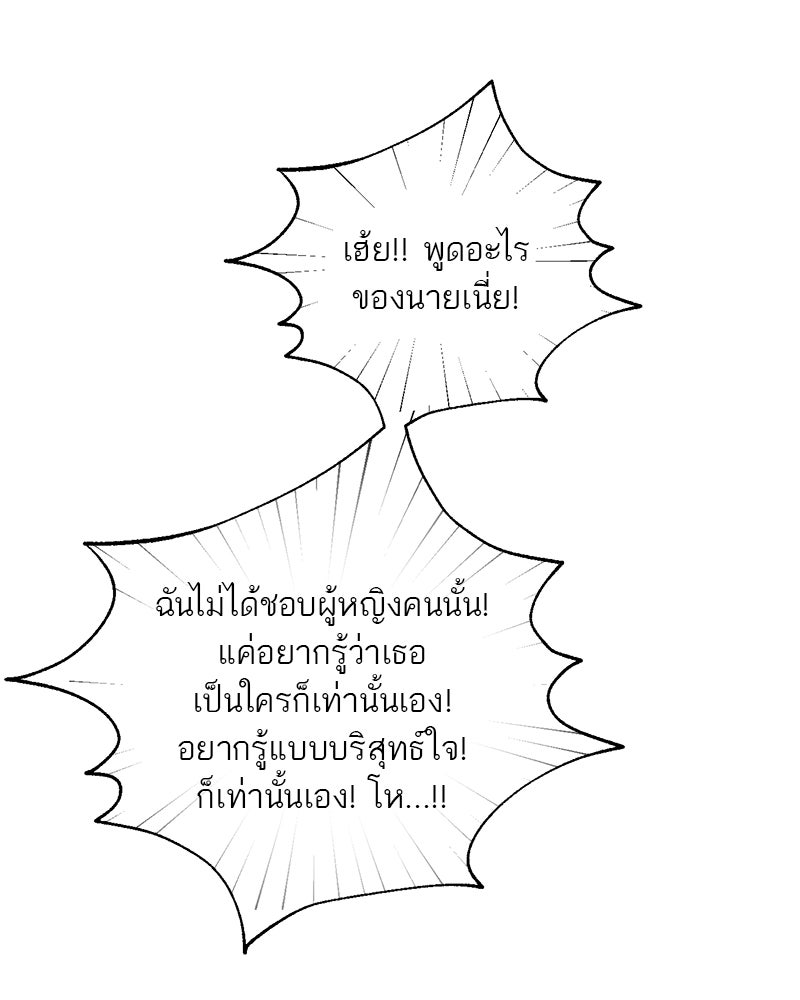 ตำนานเทพธิดาตกสวรรค์ - หน้า 113