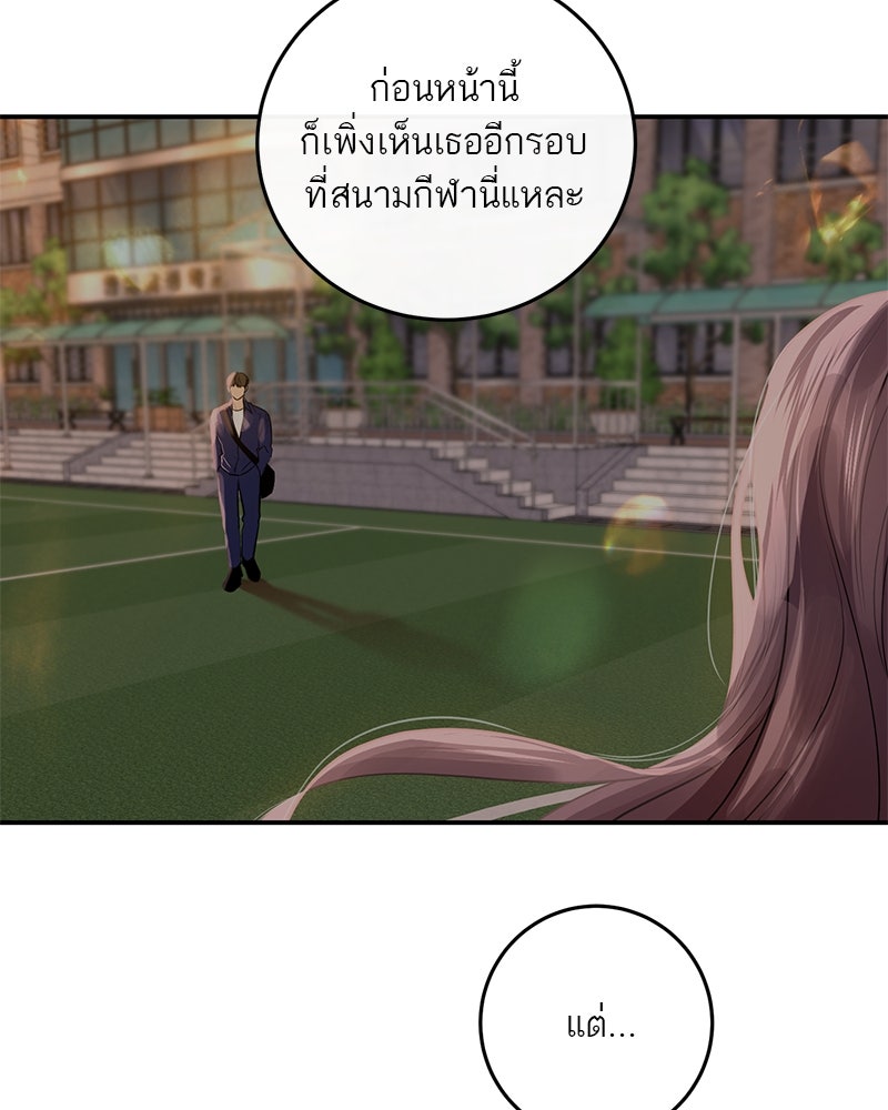 ตำนานเทพธิดาตกสวรรค์ - หน้า 119