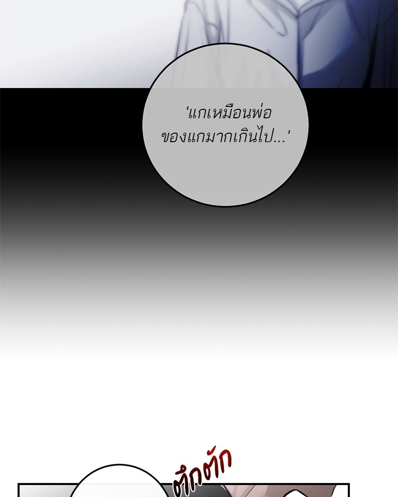 ตำนานเทพธิดาตกสวรรค์ - หน้า 12