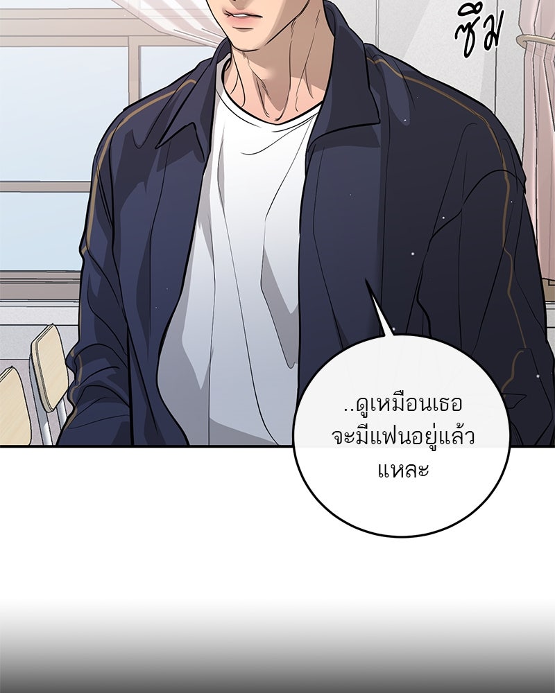 ตำนานเทพธิดาตกสวรรค์ - หน้า 121