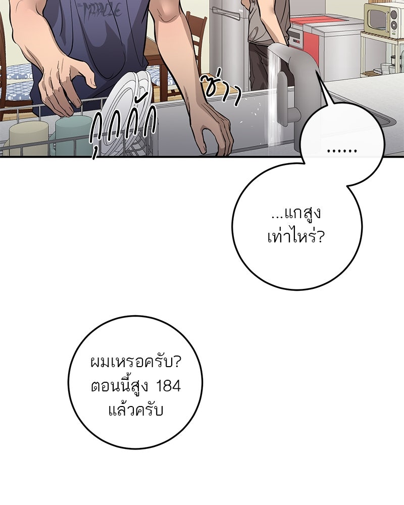 ตำนานเทพธิดาตกสวรรค์ - หน้า 16