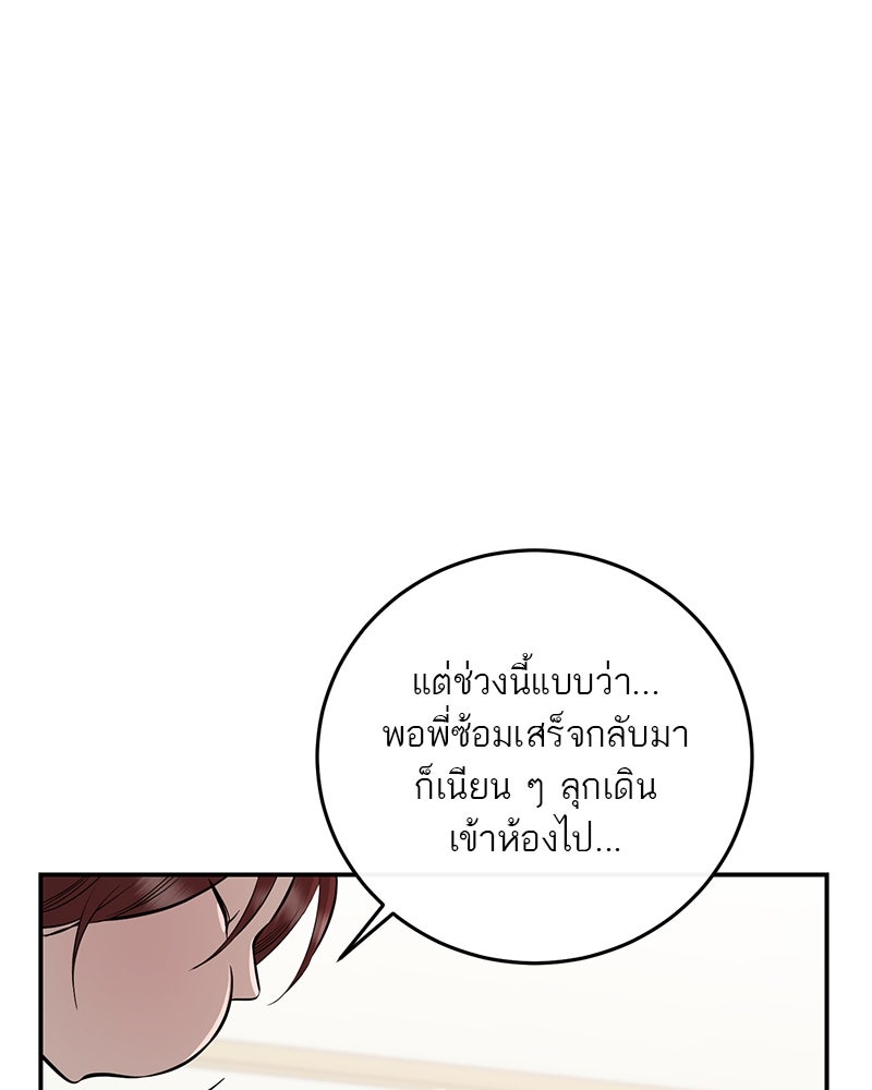 ตำนานเทพธิดาตกสวรรค์ - หน้า 26