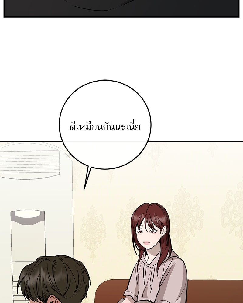 ตำนานเทพธิดาตกสวรรค์ - หน้า 31