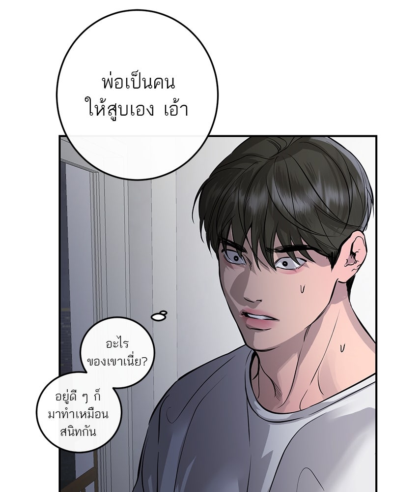 ตำนานเทพธิดาตกสวรรค์ - หน้า 37