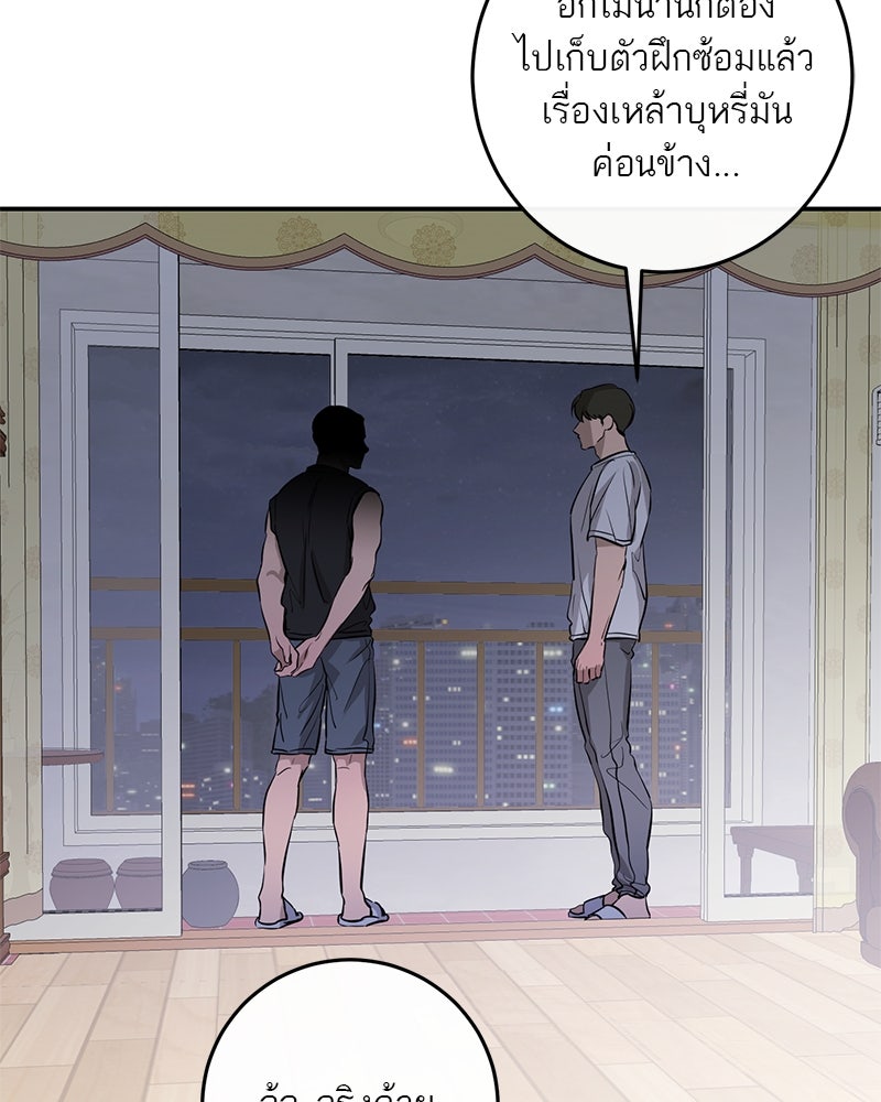 ตำนานเทพธิดาตกสวรรค์ - หน้า 39
