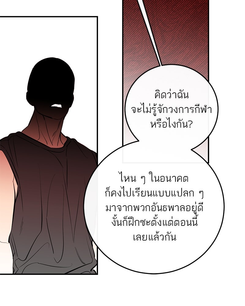 ตำนานเทพธิดาตกสวรรค์ - หน้า 45