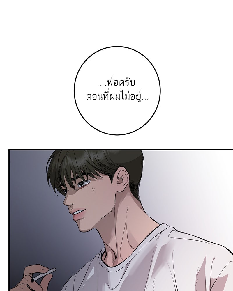 ตำนานเทพธิดาตกสวรรค์ - หน้า 50