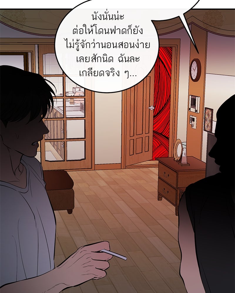 ตำนานเทพธิดาตกสวรรค์ - หน้า 52