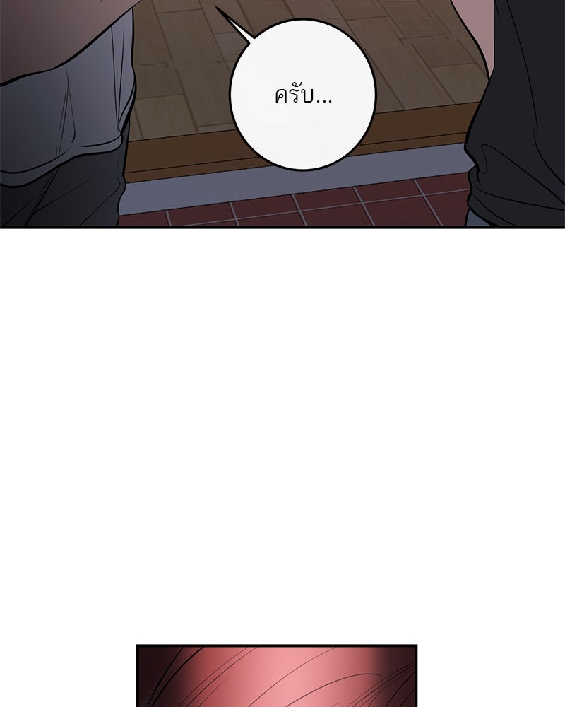 ตำนานเทพธิดาตกสวรรค์ - หน้า 53