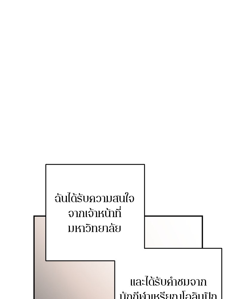 ตำนานเทพธิดาตกสวรรค์ - หน้า 57