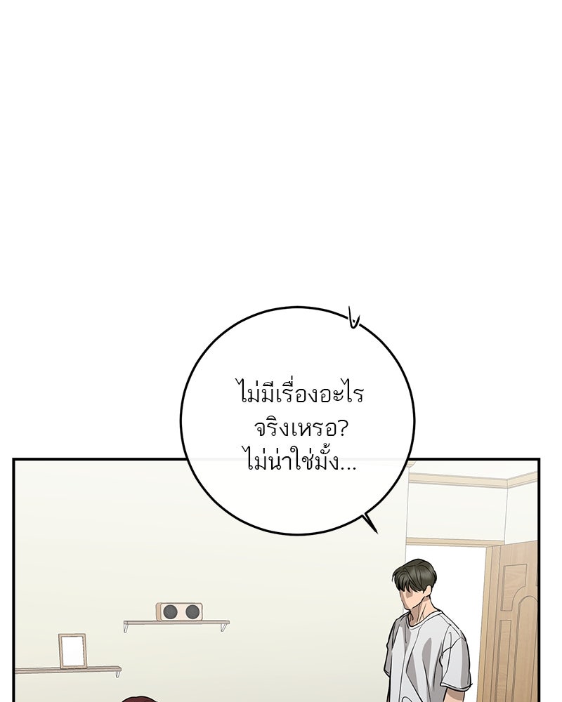 ตำนานเทพธิดาตกสวรรค์ - หน้า 62