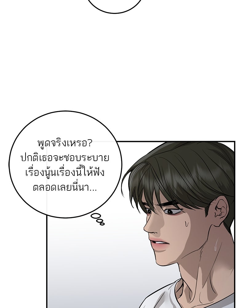 ตำนานเทพธิดาตกสวรรค์ - หน้า 65