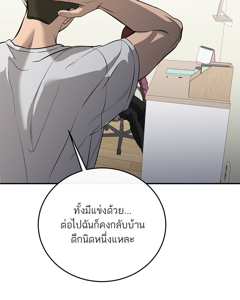 ตำนานเทพธิดาตกสวรรค์ - หน้า 69
