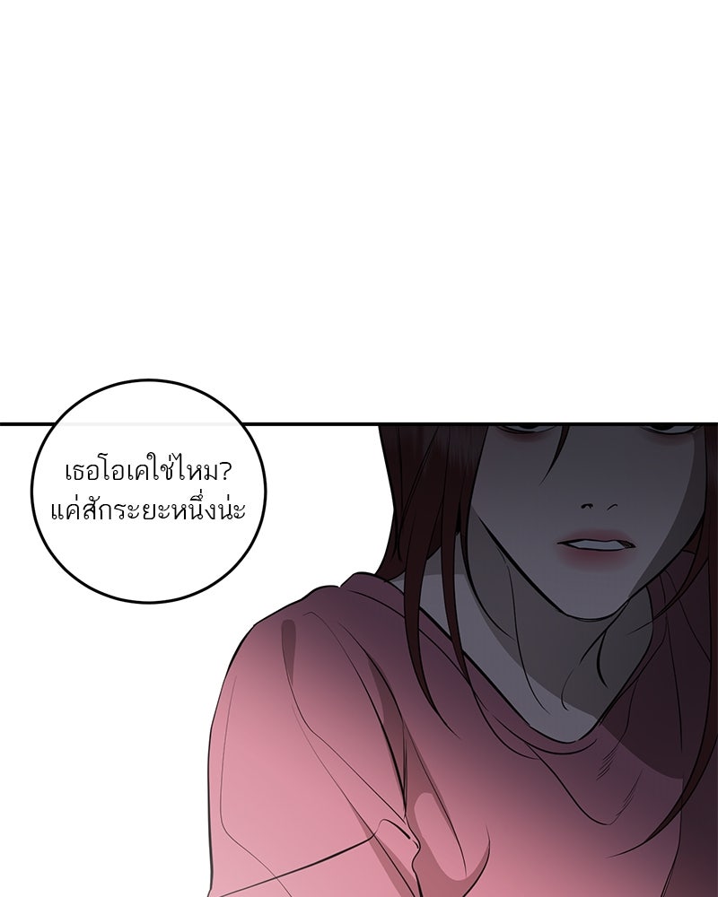 ตำนานเทพธิดาตกสวรรค์ - หน้า 70