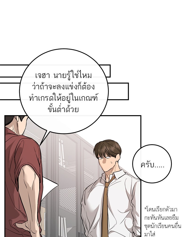 ตำนานเทพธิดาตกสวรรค์ - หน้า 72