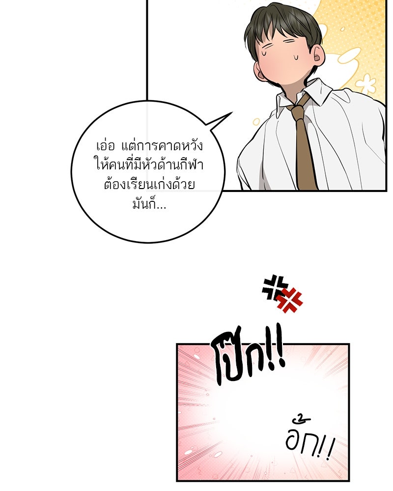 ตำนานเทพธิดาตกสวรรค์ - หน้า 75