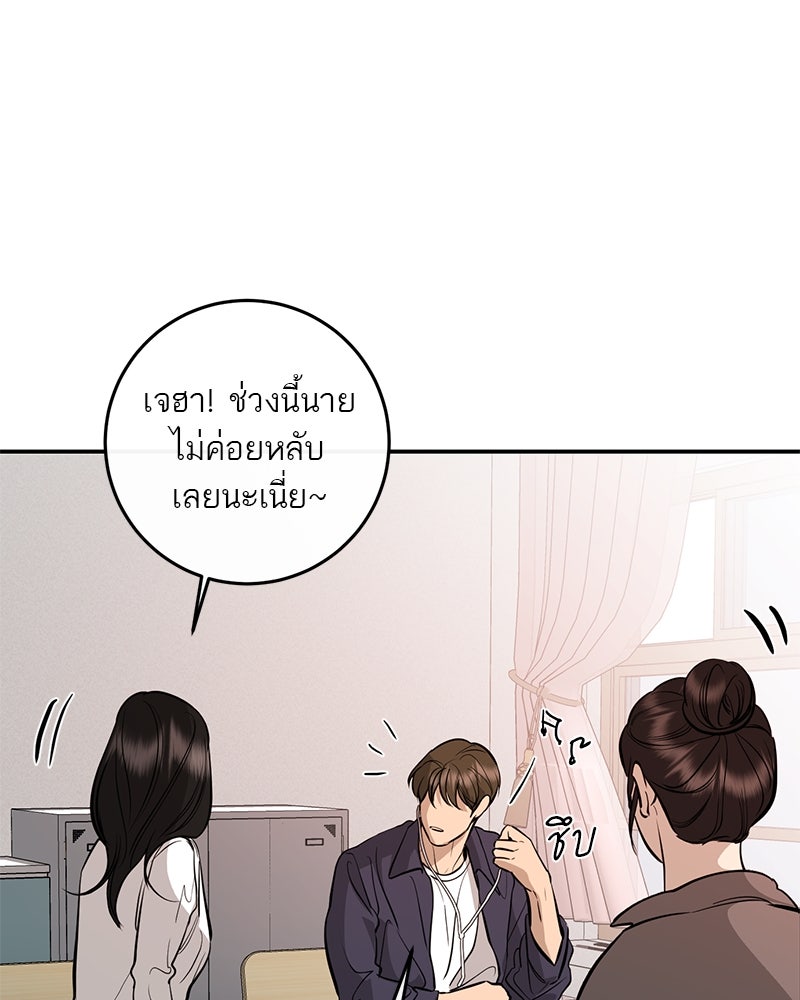 ตำนานเทพธิดาตกสวรรค์ - หน้า 82