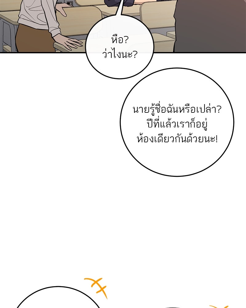 ตำนานเทพธิดาตกสวรรค์ - หน้า 83