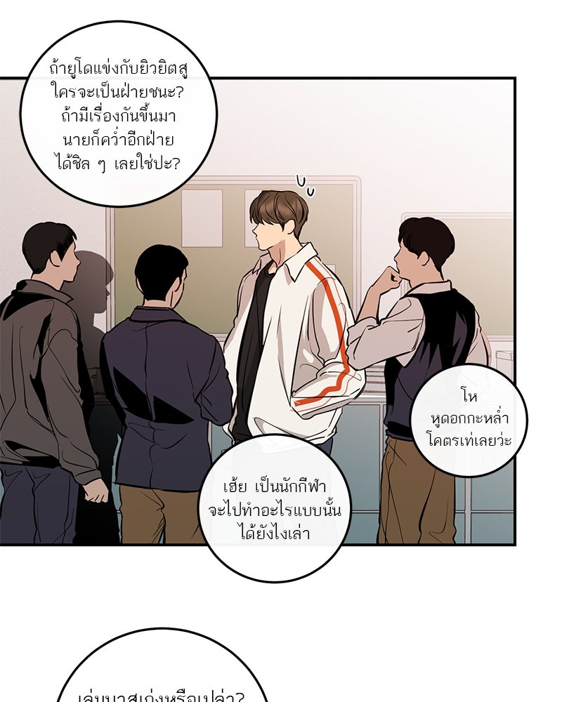 ตำนานเทพธิดาตกสวรรค์ - หน้า 87