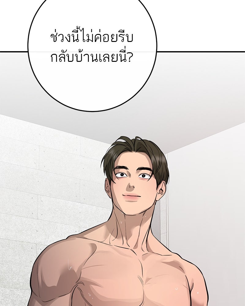 ตำนานเทพธิดาตกสวรรค์ - หน้า 91