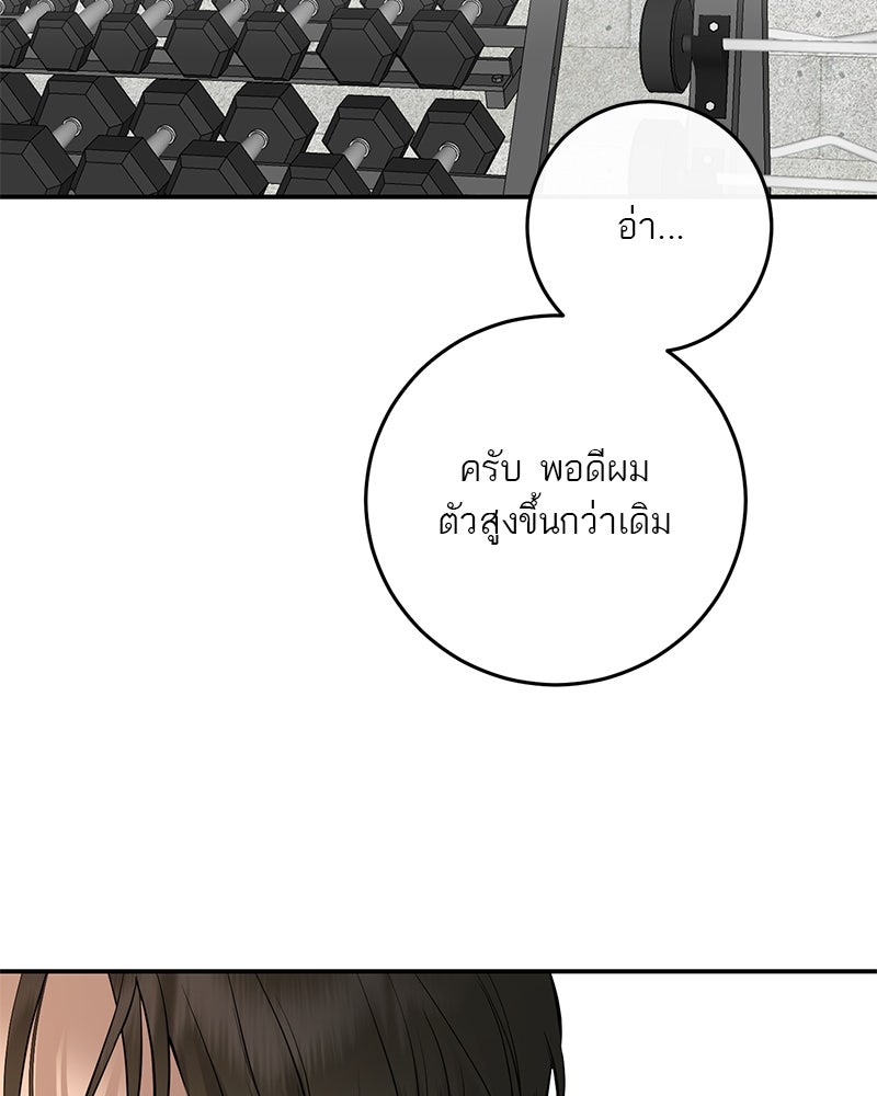 ตำนานเทพธิดาตกสวรรค์ - หน้า 96