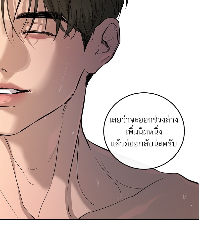 ตำนานเทพธิดาตกสวรรค์ - หน้า 97