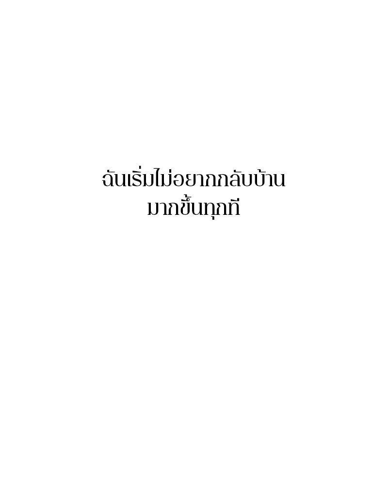 ตำนานเทพธิดาตกสวรรค์ - หน้า 98