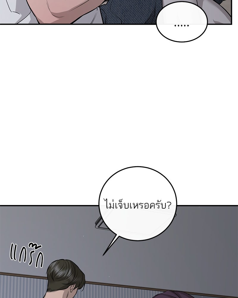ตำนานเทพธิดาตกสวรรค์ - หน้า 106