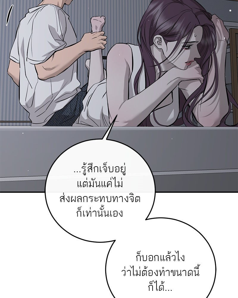 ตำนานเทพธิดาตกสวรรค์ - หน้า 107
