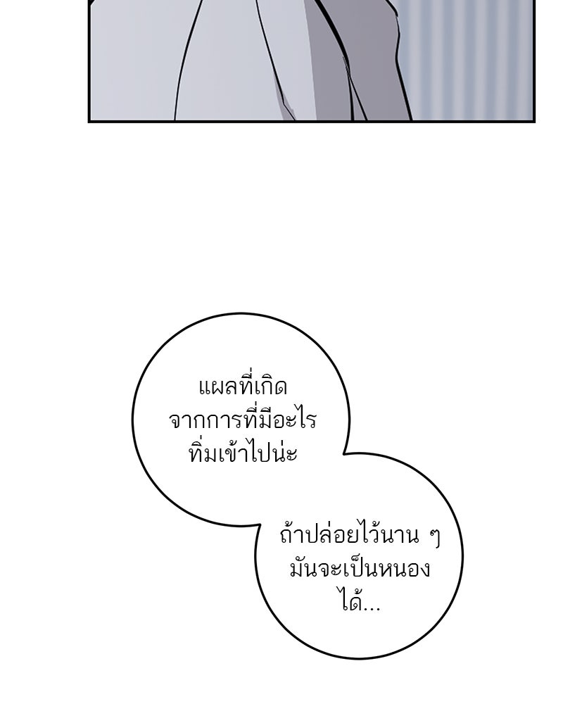 ตำนานเทพธิดาตกสวรรค์ - หน้า 110
